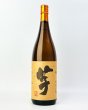 画像2: いも麹　芋　1800ml  (2)