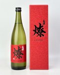 義侠　燎　かがりび　 720ml