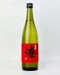 画像2: 義侠　燎　かがりび　 720ml (2)