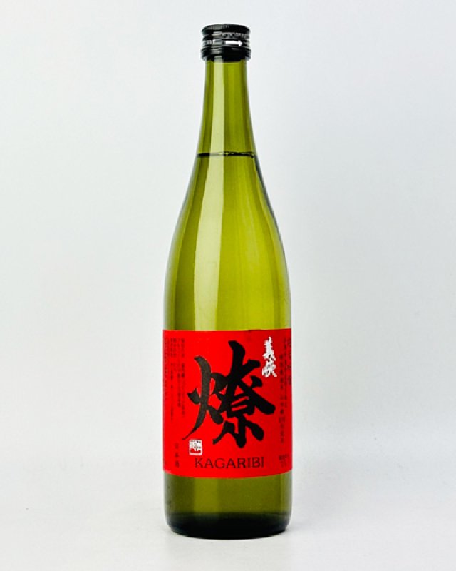 画像2: 義侠　燎　かがりび　 720ml (2)