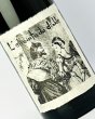 画像1: 悪魔の抱擁　1800ml  (1)