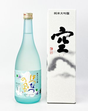 画像1: 蓬莱泉「空」・「はつなつの風」 720ml ×2本セット