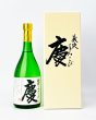 画像1: 義侠 慶（よろこび）　純米大吟醸 720ml (1)