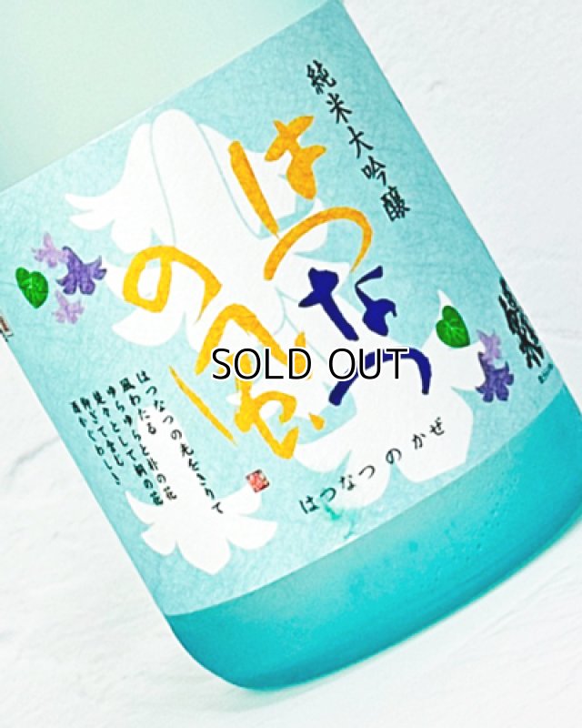 画像2: 蓬莱泉　はつなつの風 720ml (2)