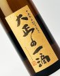 画像1: 大正の一滴 1800ml 【国分酒造】【鹿児島県】【芋焼酎】 (1)