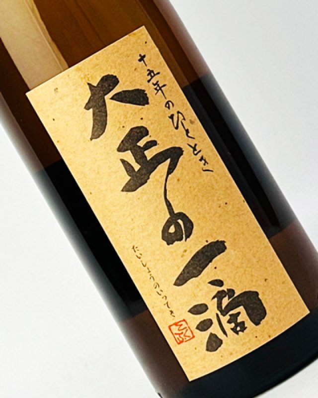 画像1: 大正の一滴 1800ml  (1)