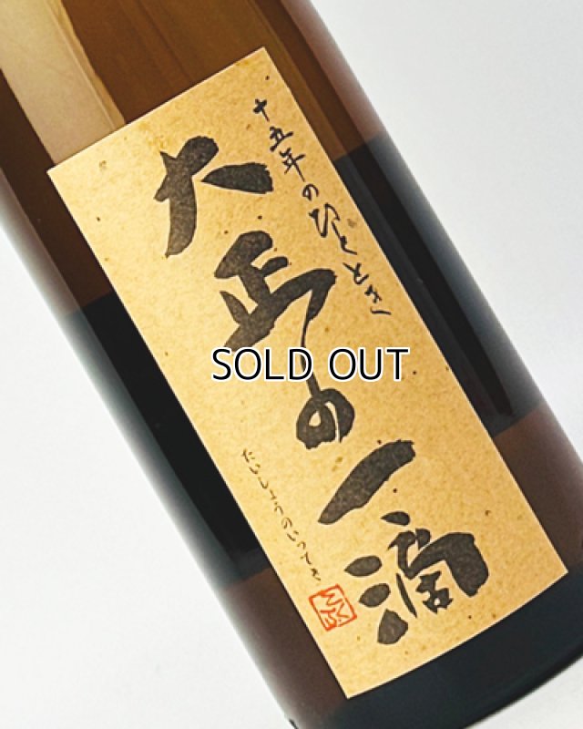 画像1: 大正の一滴 1800ml 【国分酒造】【鹿児島県】【芋焼酎】 (1)