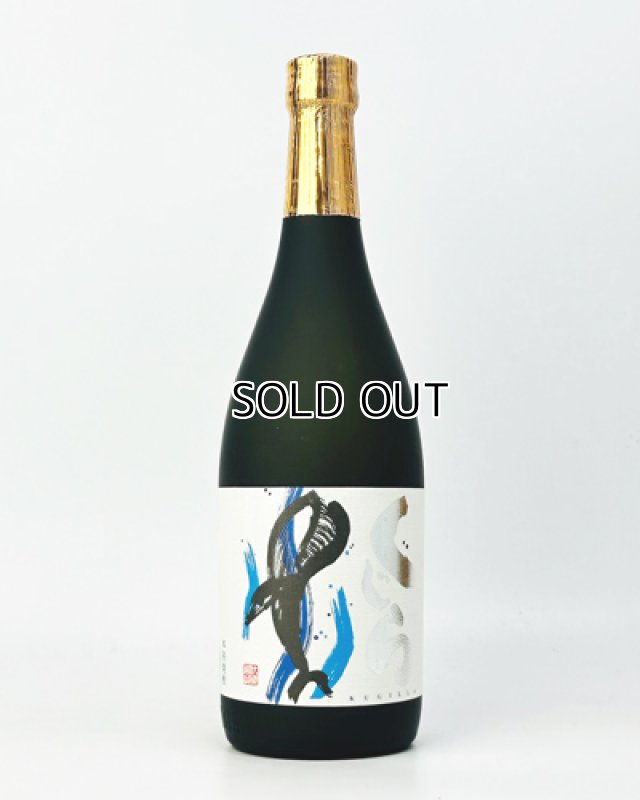 画像1: 新焼酎　くじらのボトル（たてくじら）　720ml  (1)