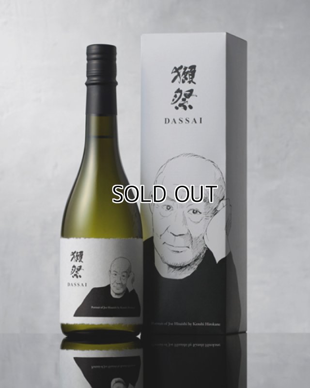 画像1: 獺祭　磨き 二割三分 久石譲デザイン　720ml 【山口県】【日本酒】【高級】 (1)
