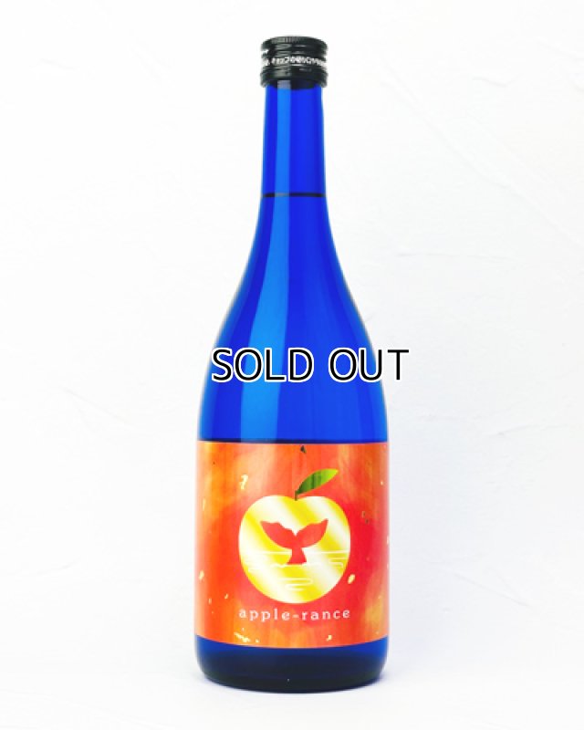 画像1: アップルランス　27度　720ml  (1)