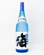 画像2: 海（うみ） 1800ml (2)