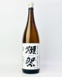 画像2: 獺祭　磨き三割九分　純米大吟醸　1800ml  (2)