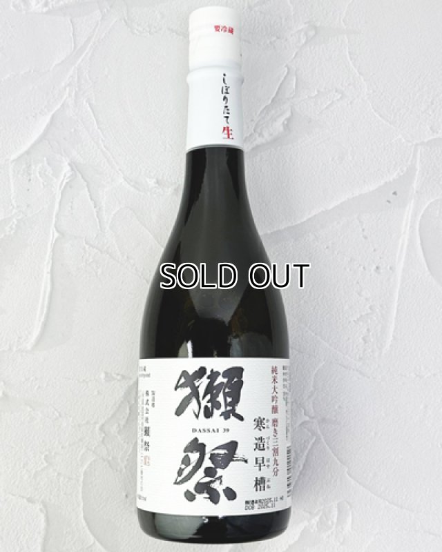 画像1: 獺祭　純米大吟醸　磨き三割九分　寒造早槽（かんづくりはやぶね）　720ml (1)