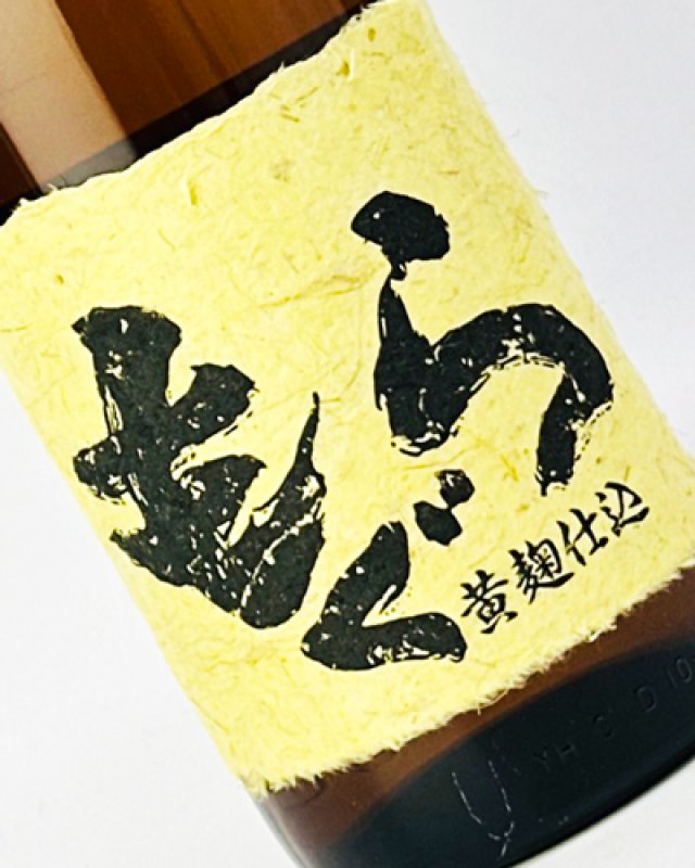 画像1: もぐら　ベルカント　黄麹仕込　1800ml (1)