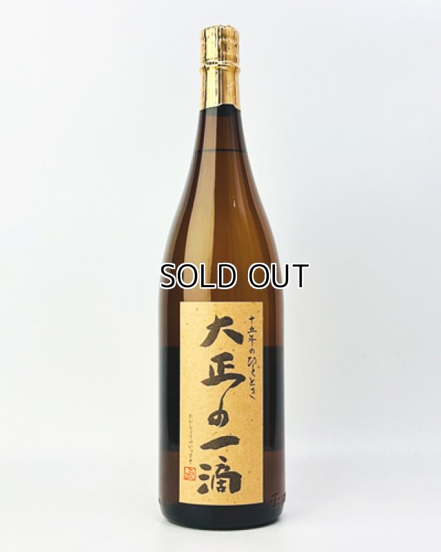 画像2: 大正の一滴 1800ml 【国分酒造】【鹿児島県】【芋焼酎】 (2)