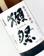 画像1: 獺祭　45％　純米大吟醸　1800ml  (1)
