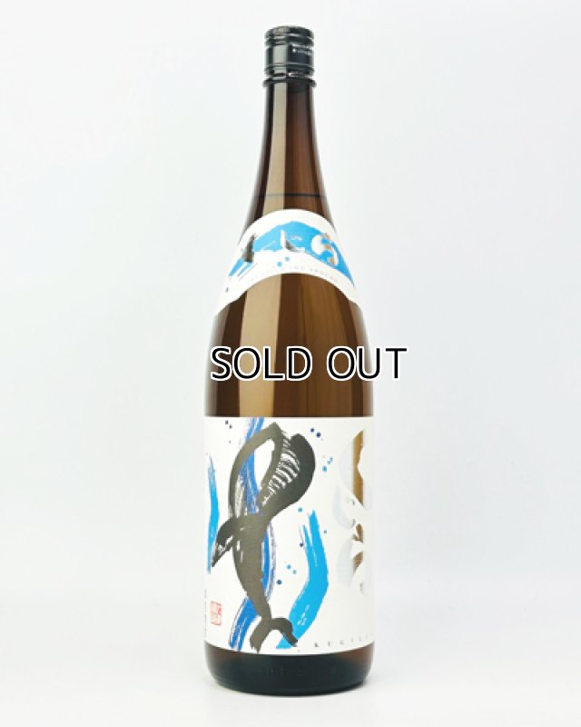 画像2: 新焼酎　くじらのボトル（たてくじら）　1800ml  (2)