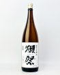 画像2: 獺祭　50％　純米大吟醸　1800ml  (2)