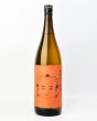 画像2: あやかし福助　黒麹 1800ml / 720ml  (2)