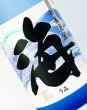 画像1: 海（うみ） 1800ml (1)