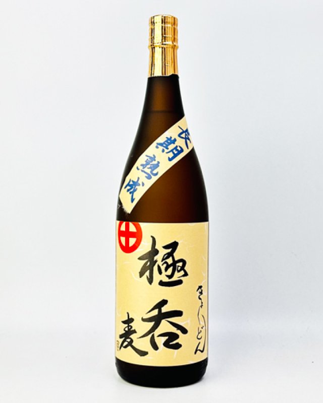 画像2: 極呑（きょくどん）　麦　1800ml (2)