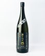 画像3: 作　槐山一滴水(かいざんいってきすい)　純米大吟醸　1800ml (3)