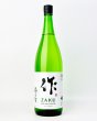 画像2: 作　穂之智(ほのとも)　純米　1800ml  (2)