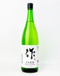 画像2: 作　玄之智(げんのとも)　純米　1800ml   (2)