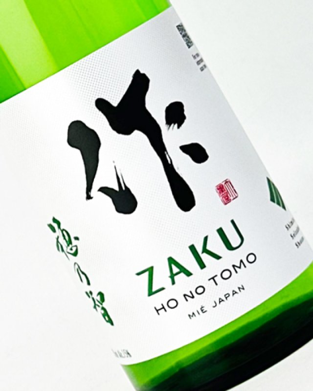 画像1: 作　穂之智(ほのとも)　純米　1800ml  (1)