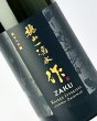 画像1: 作　槐山一滴水(かいざんいってきすい)　純米大吟醸　1800ml (1)