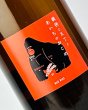 画像1: 義侠とKTとあいちのおこめ　1800ml (1)