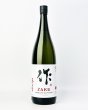画像2: 作　恵之智(めぐみのとも)　純米吟醸　1800ml   (2)