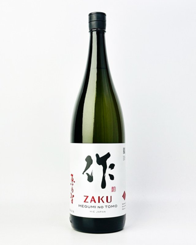 画像2: 作　恵之智(めぐみのとも)　純米吟醸　1800ml   (2)