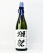 画像2: 獺祭　磨き二割三分　純米大吟醸　1800ml (2)