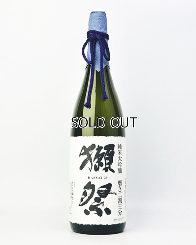 画像2: 獺祭　磨き二割三分　純米大吟醸　1800ml (2)