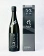 画像1: 作　陽山一滴水(ようざんいってきすい)　大吟醸　750ml   (1)