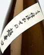 画像3: こなき　純米　超辛口　1800ml (3)