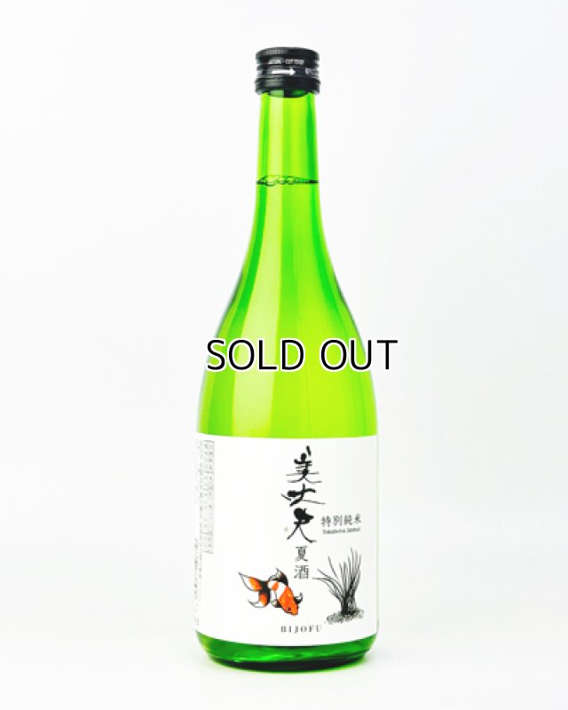 画像1: 美丈夫　夏酒　特別純米　720ml  (1)