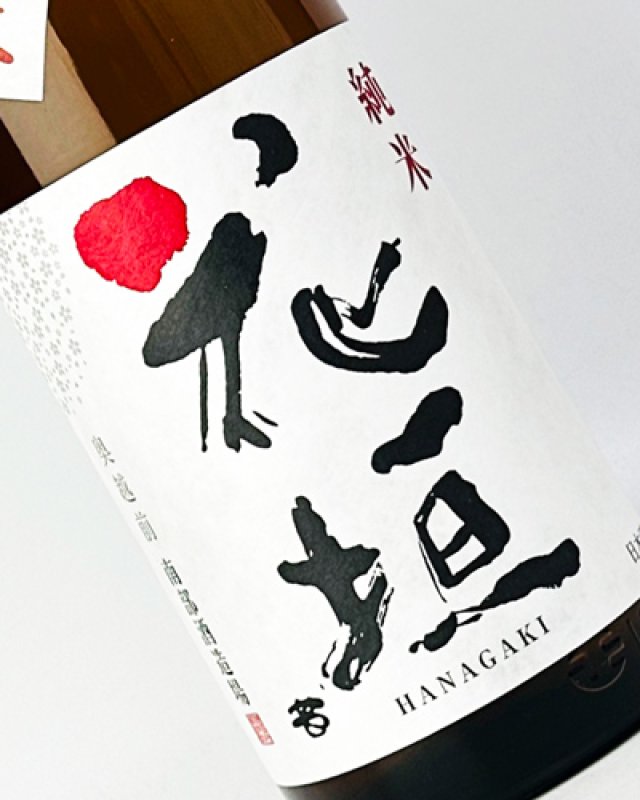 花垣 超辛純米 1800ml - 秋貞商店