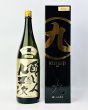 画像2: 醸し人九平次  human（ヒューマン）　純米大吟醸  1800ml  (2)