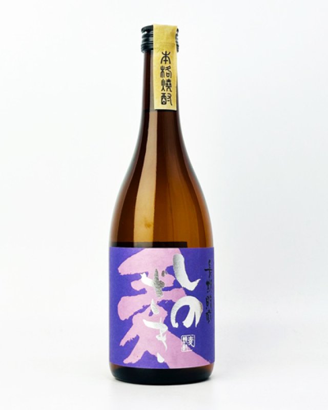 長期貯蔵 しのざき 720ml - 秋貞商店