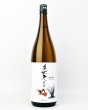画像2: 美丈夫　夏酒　特別純米　1800ml (2)
