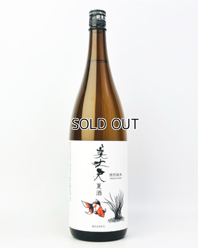 画像2: 美丈夫　夏酒　特別純米　1800ml (2)