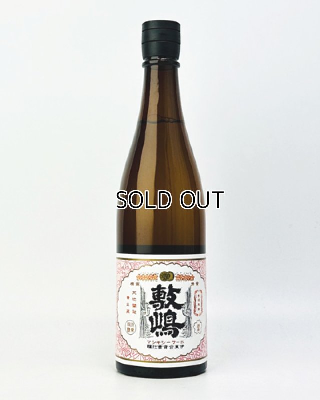 画像1: 鳳凰敷嶋　720ml (1)