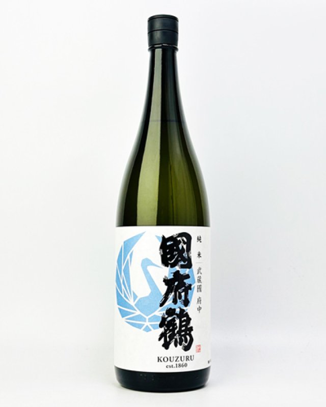 画像2: 國府鶴（こうづる）　純米　1800ml  (2)