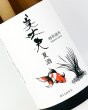 画像1: 美丈夫　夏酒　特別純米　1800ml (1)