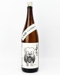 画像2: こなき　純米　超辛口　1800ml (2)