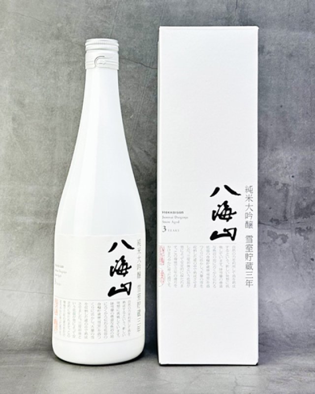 画像1: 八海山　雪室貯蔵三年　純米吟醸　720ml  (1)