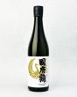 画像1: 國府鶴（こうづる）純米大吟醸　720ml  (1)