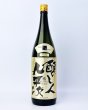 画像3: 醸し人九平次  human（ヒューマン）　純米大吟醸  1800ml  (3)